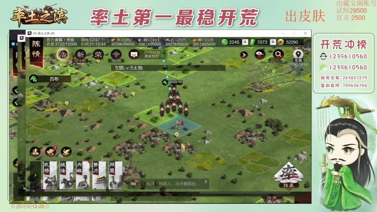 开荒 冲榜第一 免费推广账浩 第8段