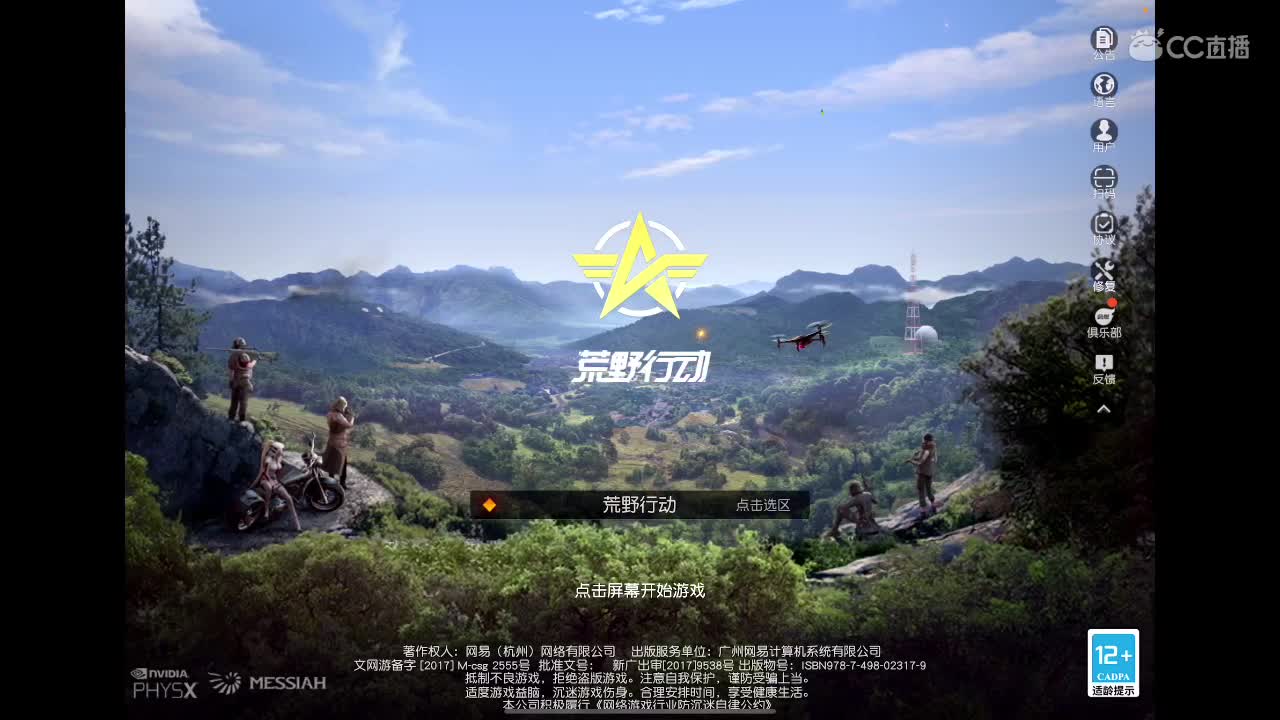 快乐游戏 第1段
