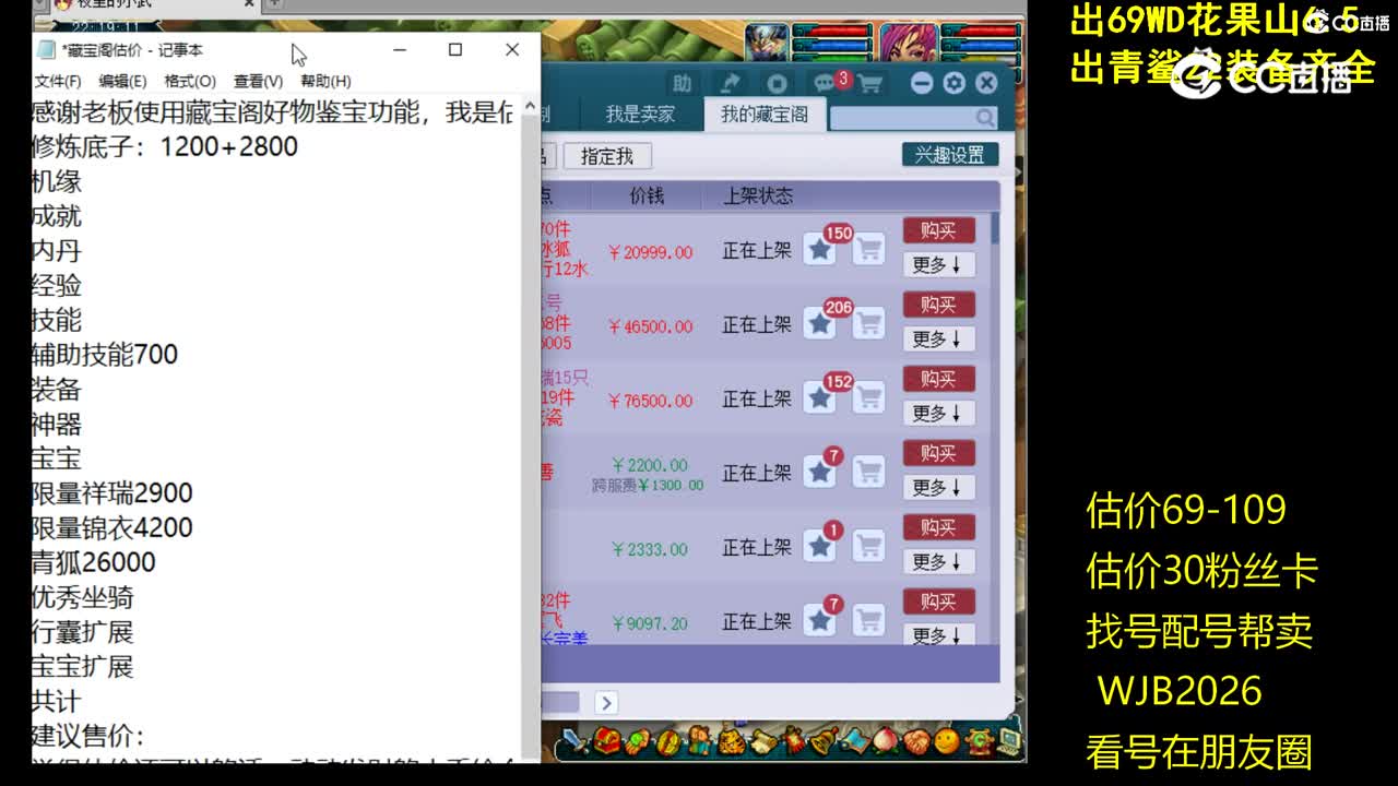【主播点评】魔王寨