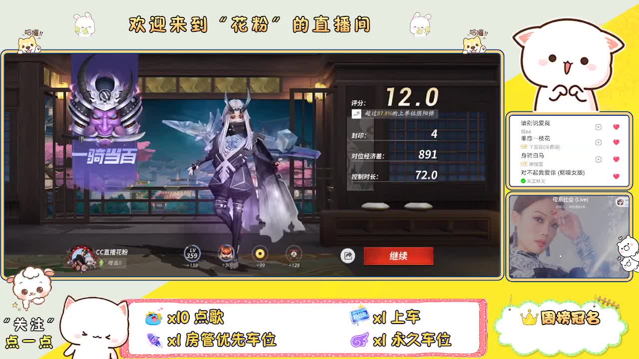 好好播 好好活 越努力 越幸运~ 第3段
