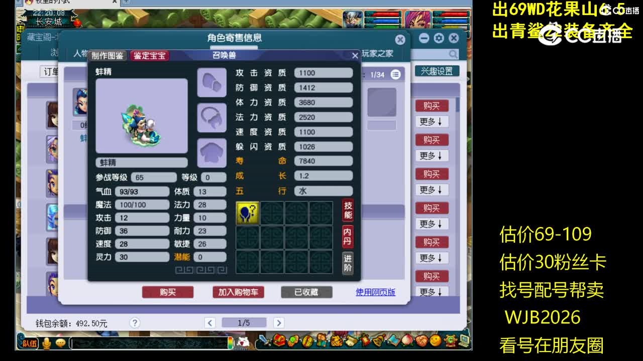 【主播点评】魔王寨