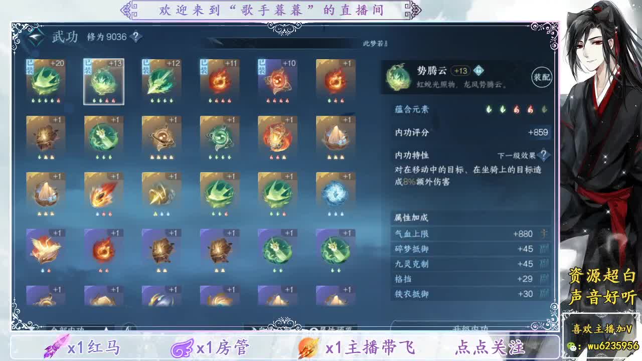 免费看号调号~ 第1段