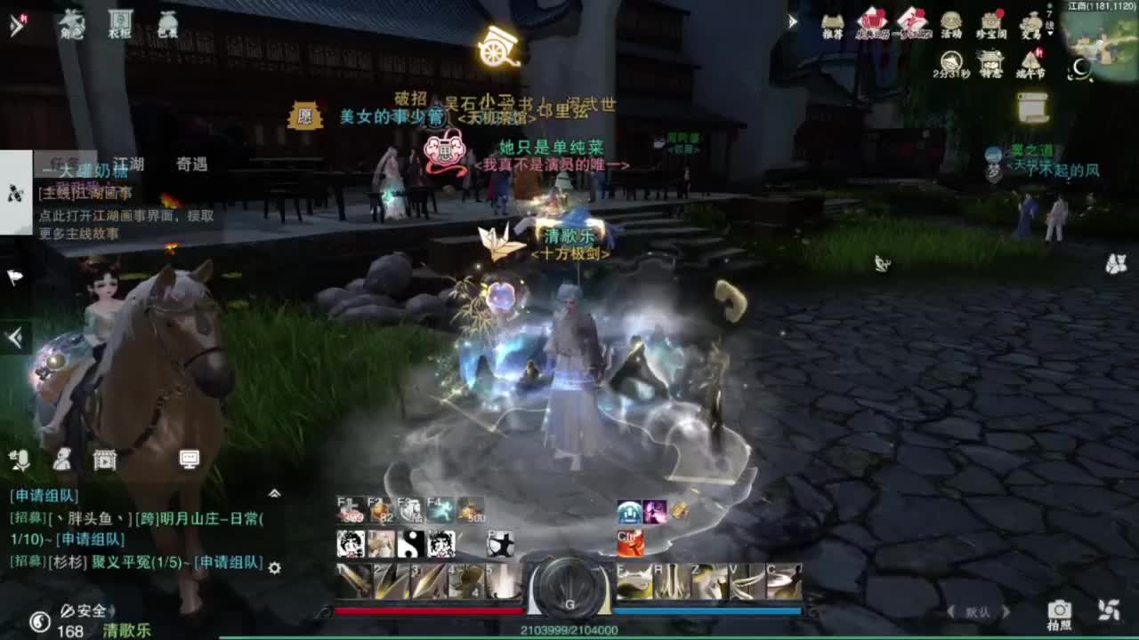 接论武试剑探索技能 第2段