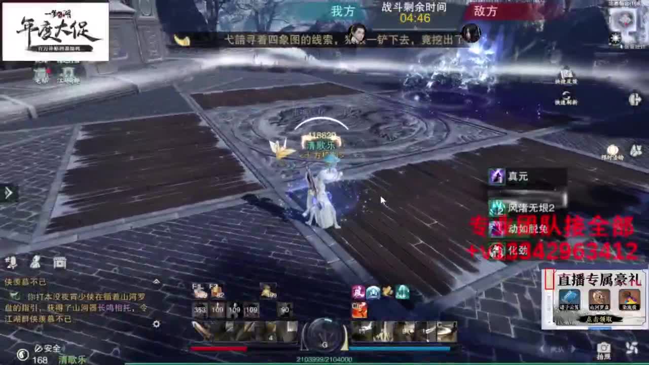 接论武试剑探索技能 第3段