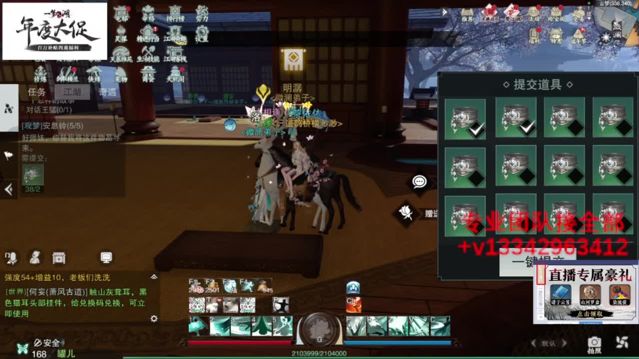 接论武试剑探索技能 第4段