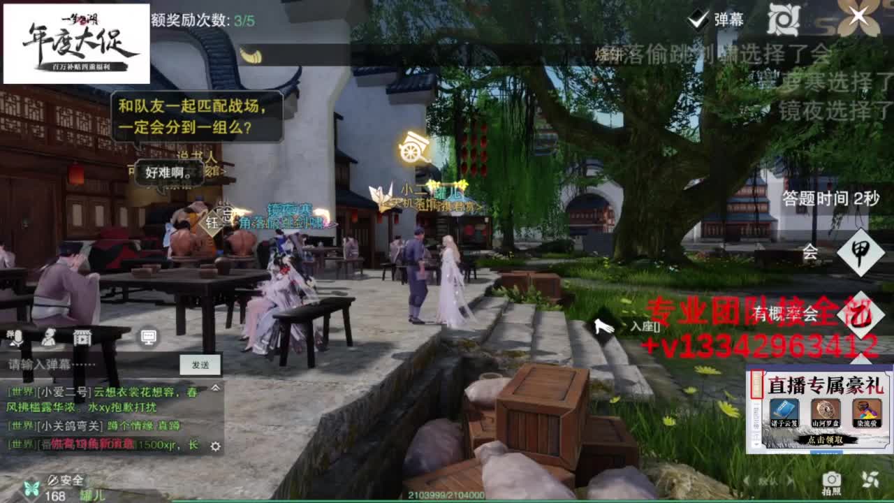 接论武试剑探索技能 第5段