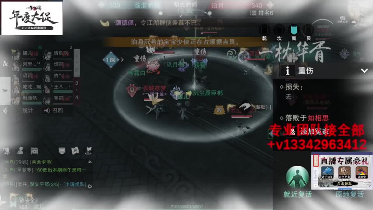 接论武试剑探索技能 第7段