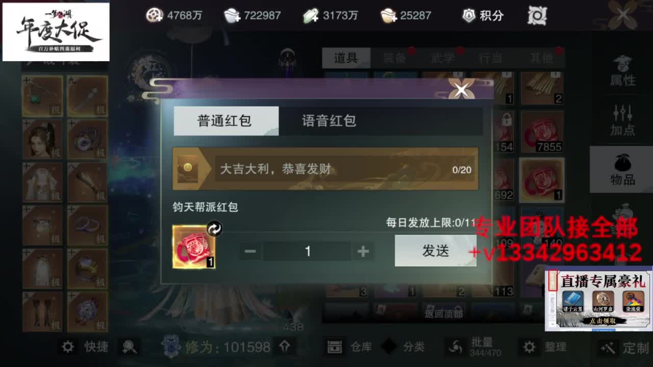 接论武试剑探索技能 第8段