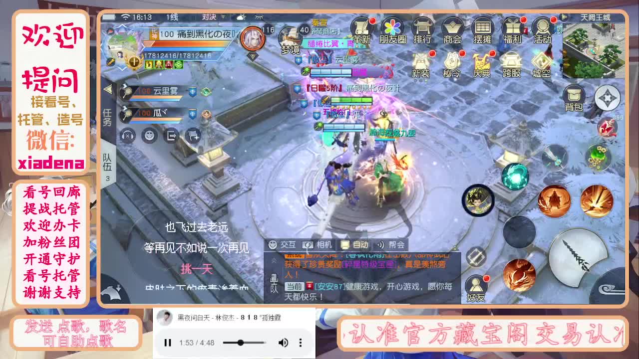 进来唠嗑 第2段