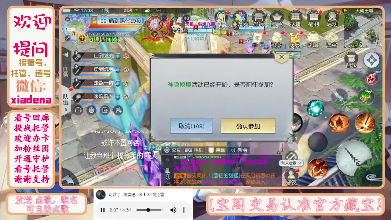 进来唠嗑 第3段