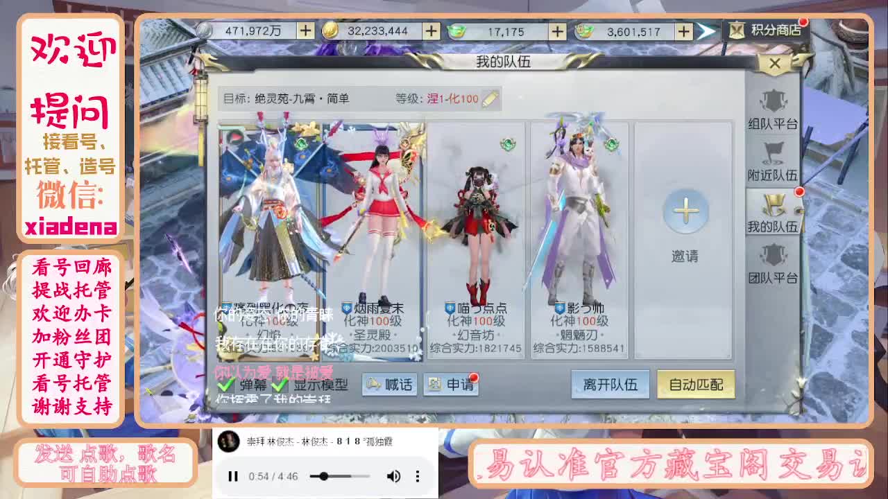 进来唠嗑 第4段