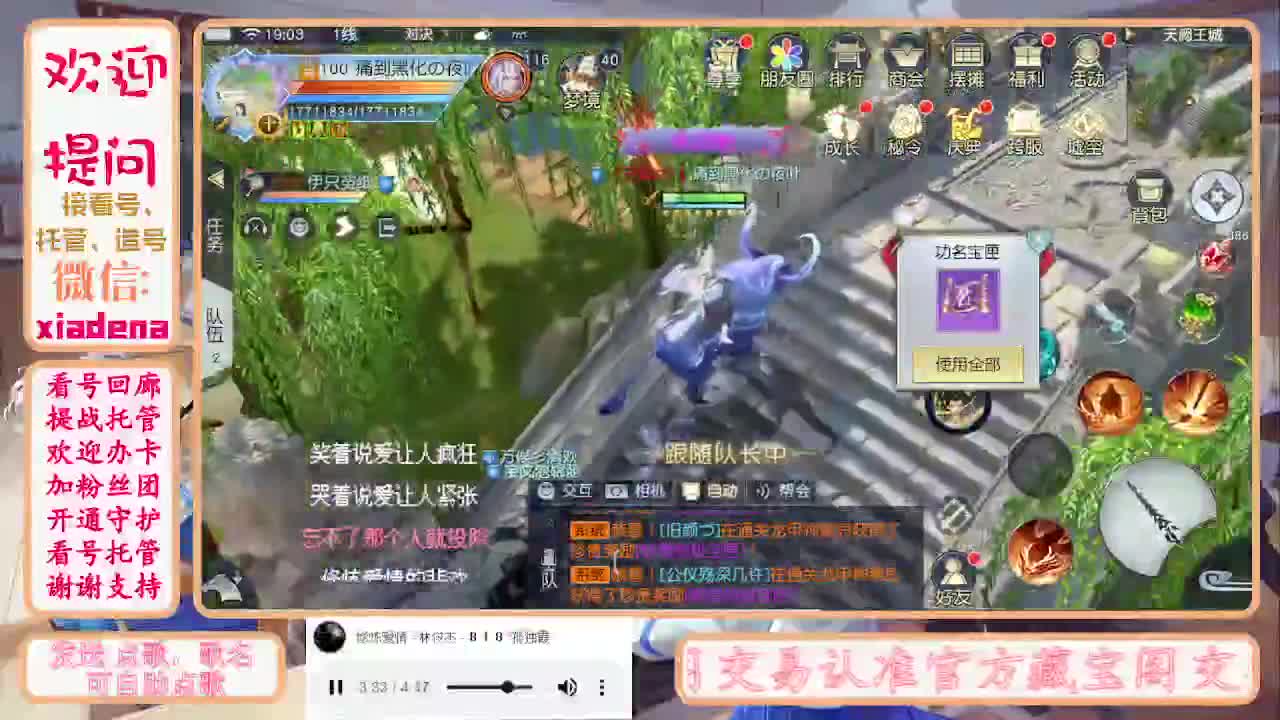 进来唠嗑 第7段