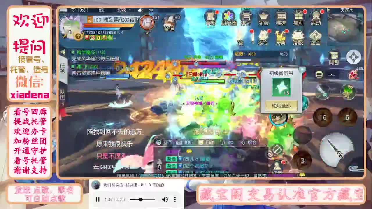 进来唠嗑 第8段