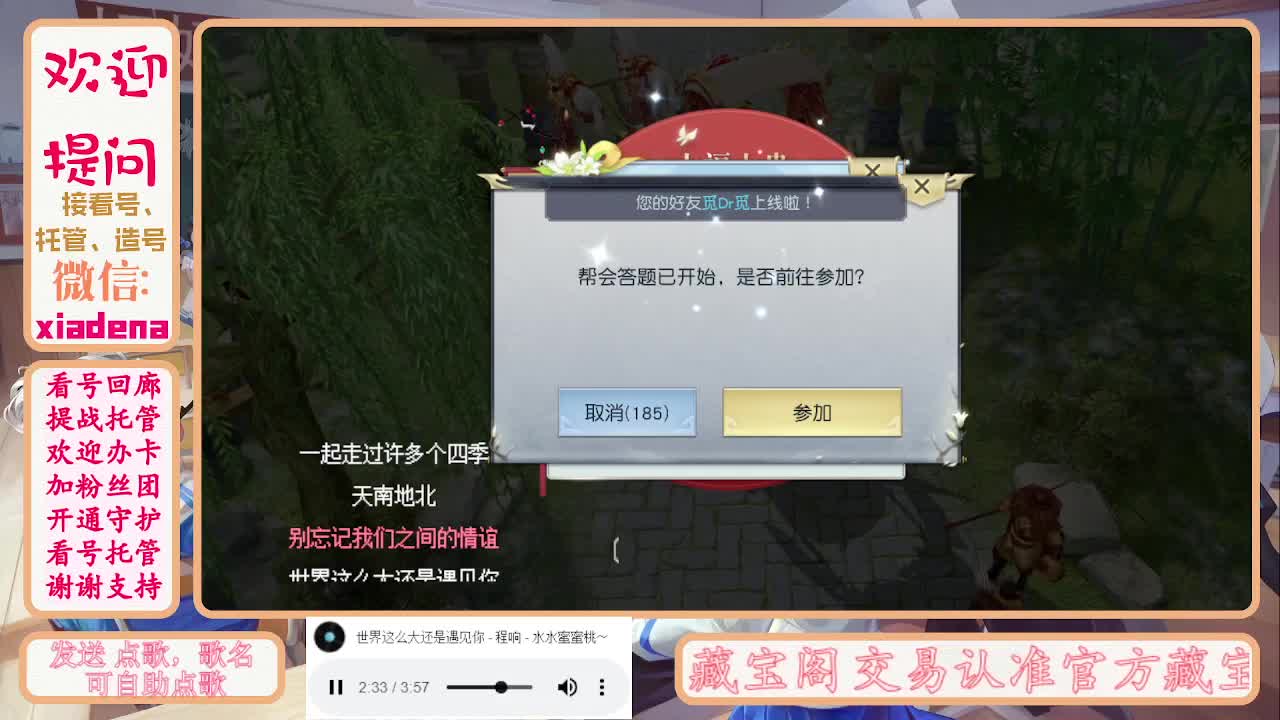 进来唠嗑 第10段