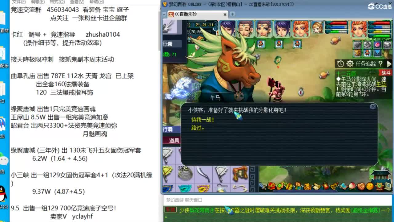 接调号天降冲刺 最强三固解锁倒计时12天 第3段