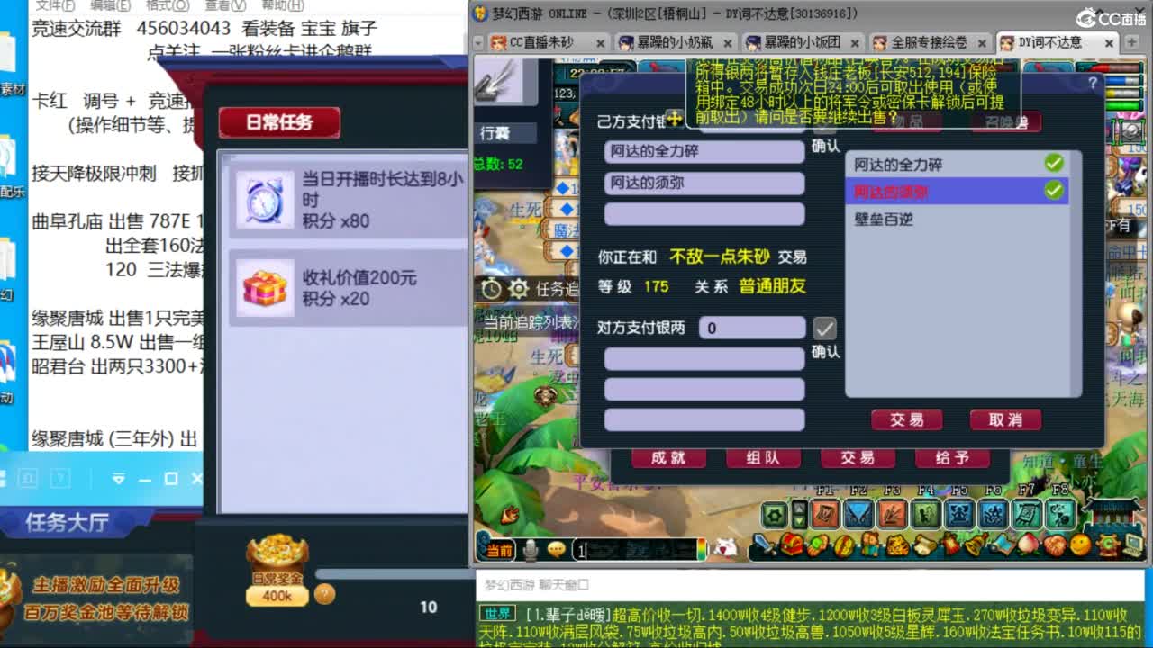 接调号天降冲刺 最强三固解锁倒计时12天 第5段