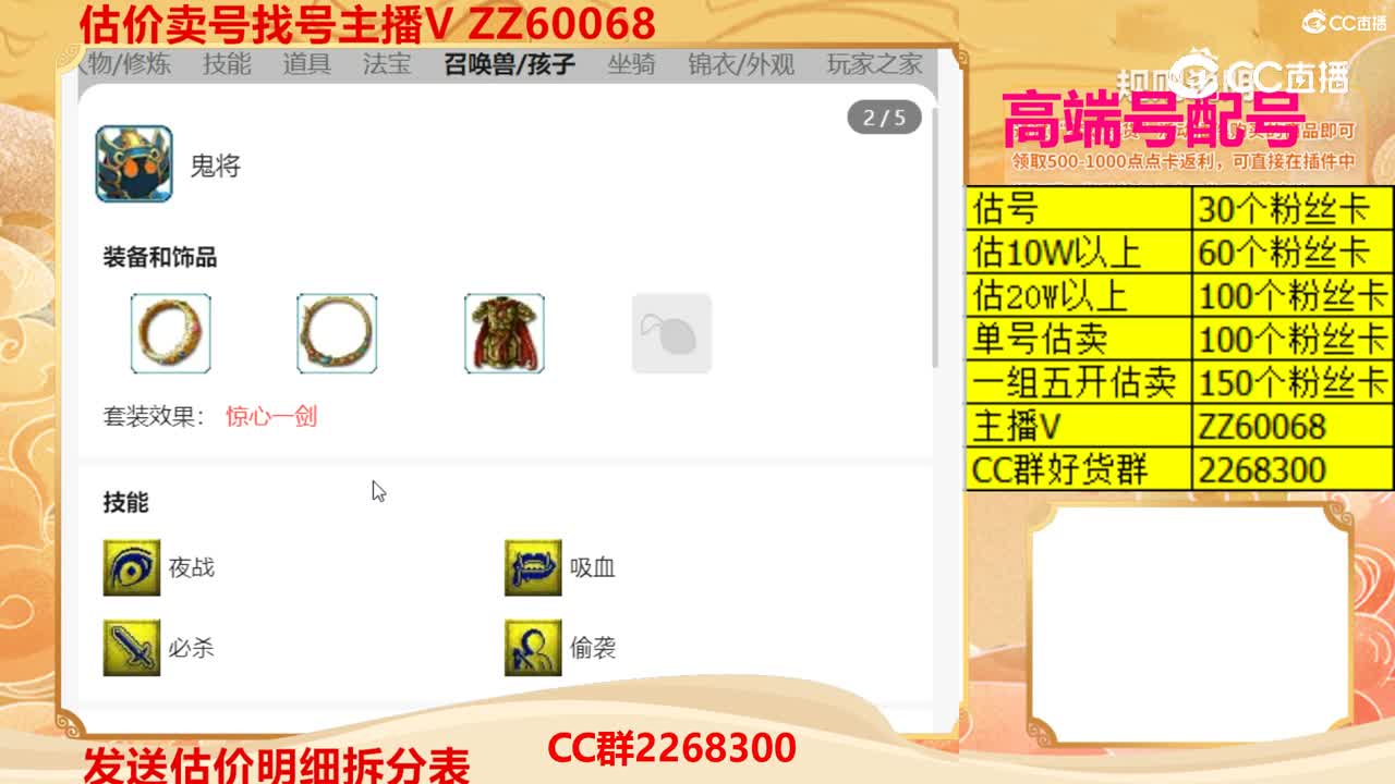 【主播点评】1938569