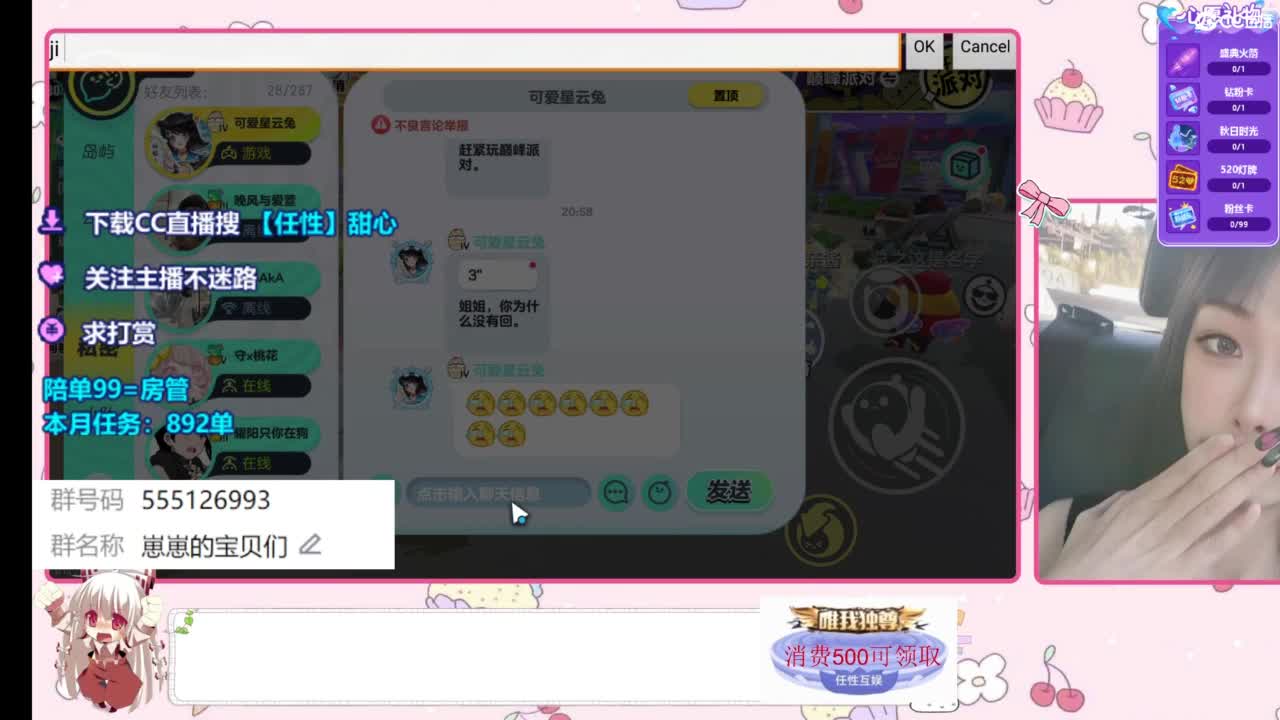 下单一起玩 第1段