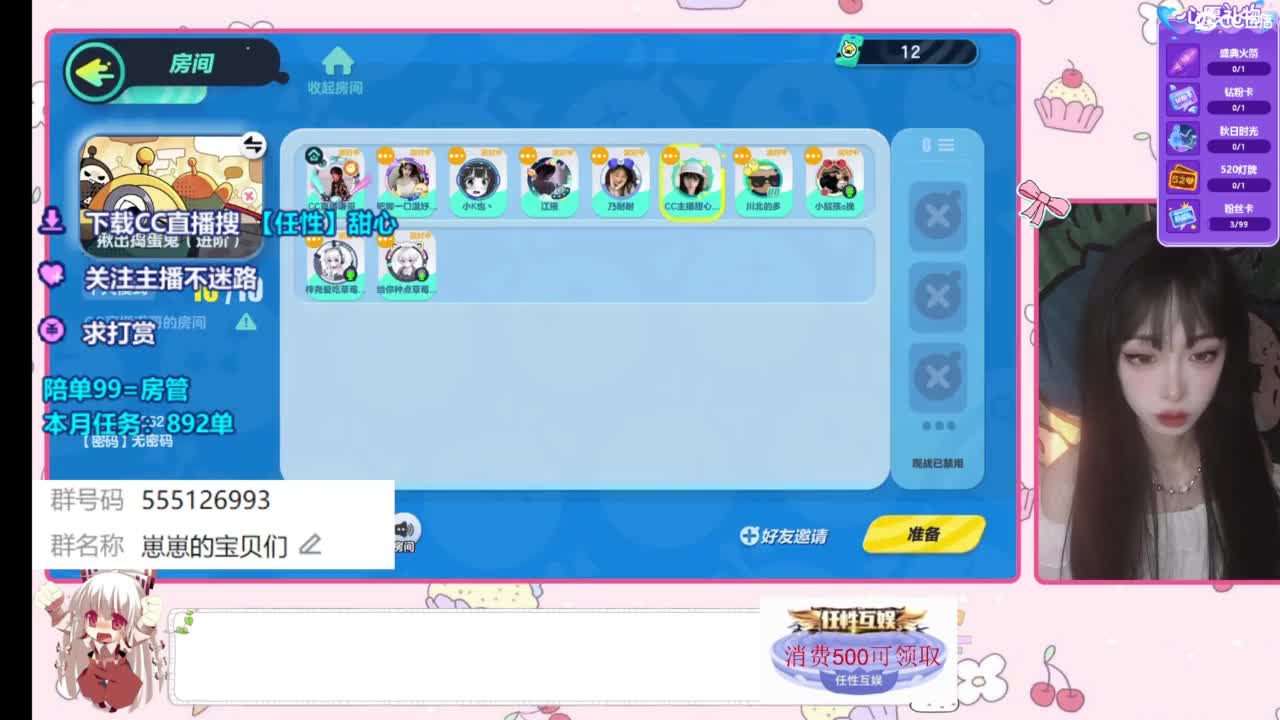 下单一起玩 第2段