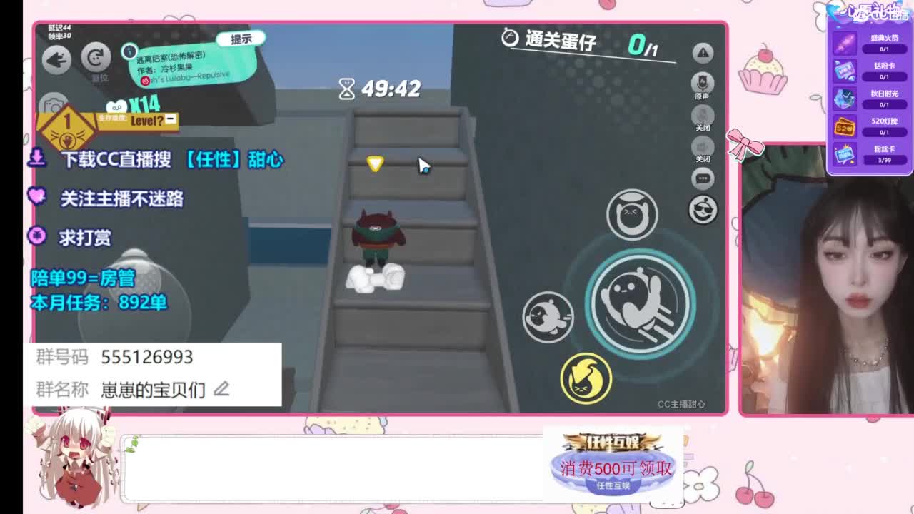 下单一起玩 第3段