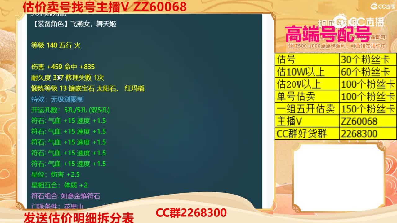 【主播点评】九天金线