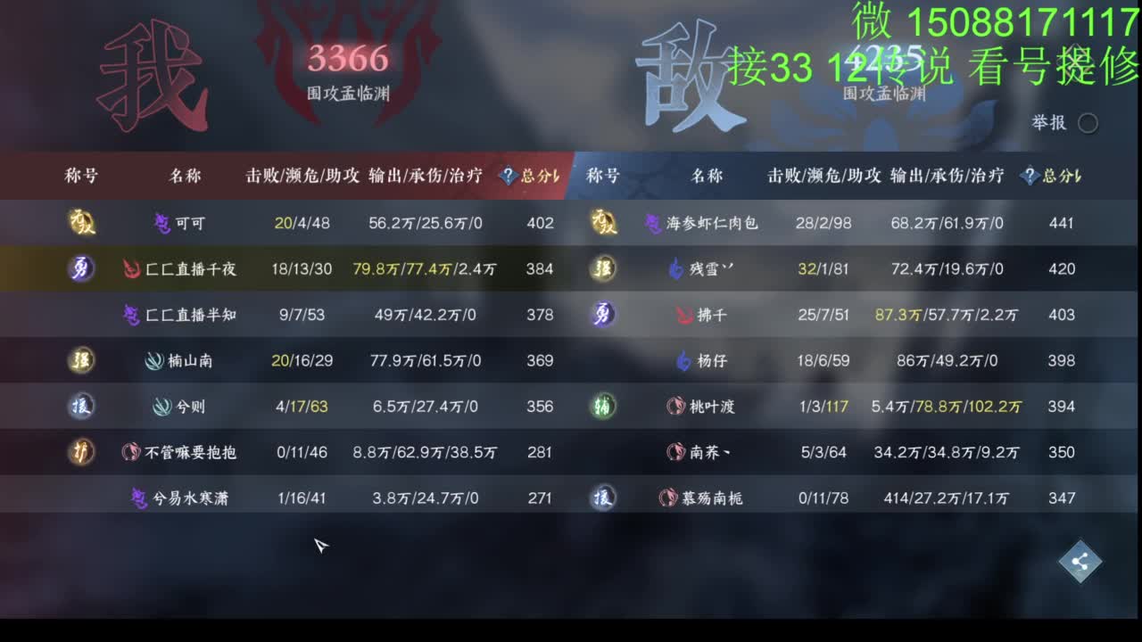 看号提修 接33 12传说效率 第2段