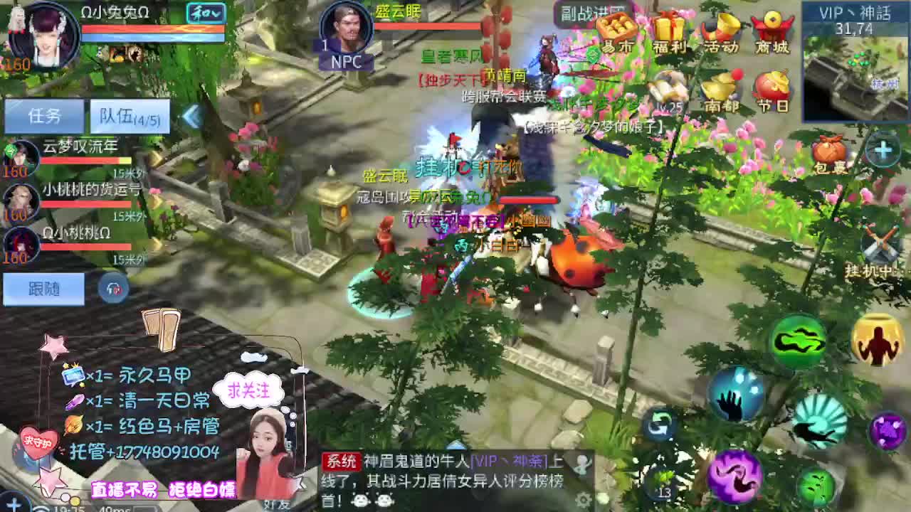 接托管-接资源看直播抽神兽元神 第8段