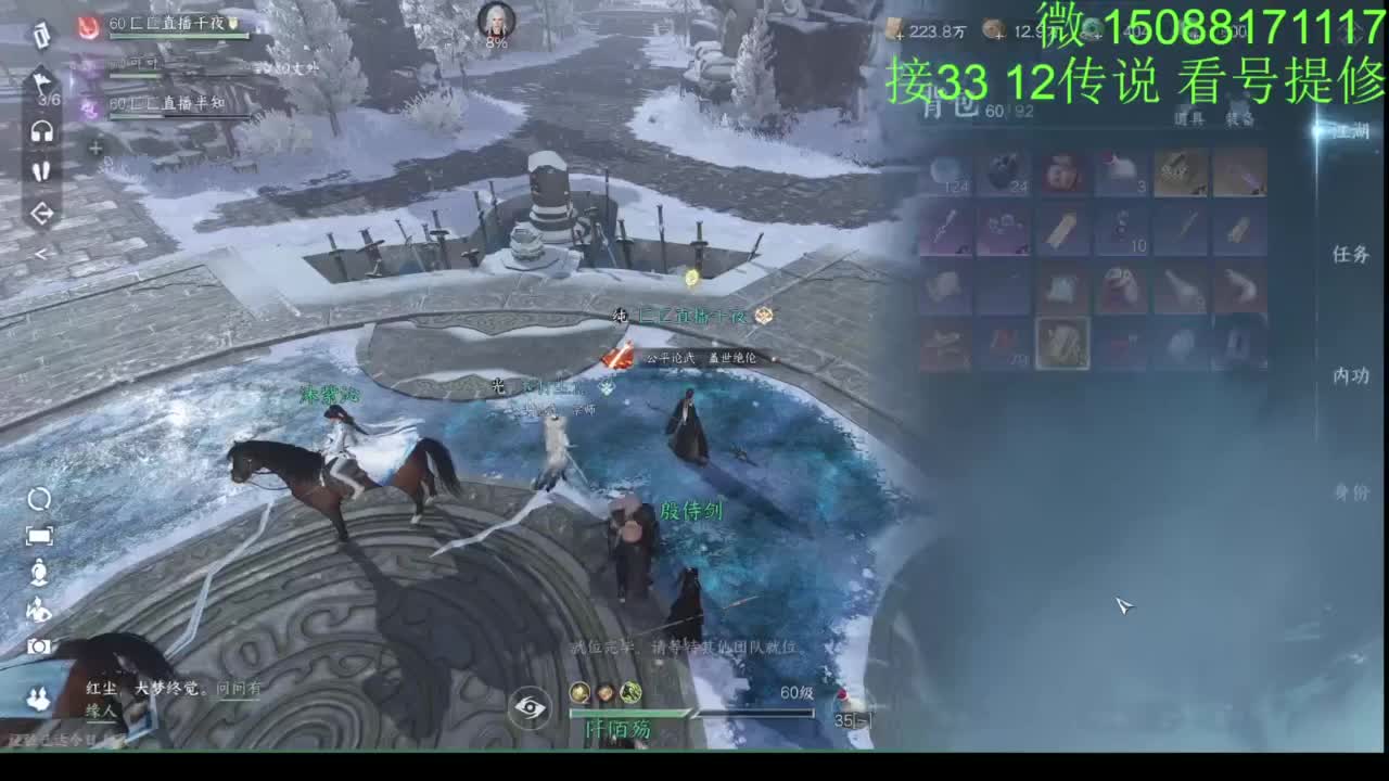 看号提修 接33 12传说效率 第3段