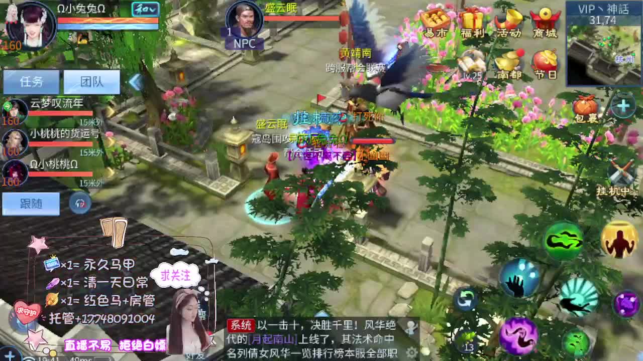 接托管-接资源看直播抽神兽元神 第9段