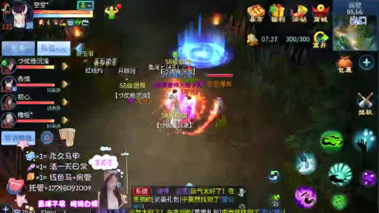 接托管-接资源看直播抽神兽元神 第11段