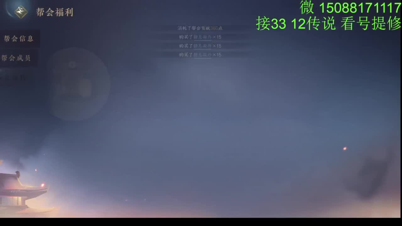 看号提修 接33 12传说效率 第6段