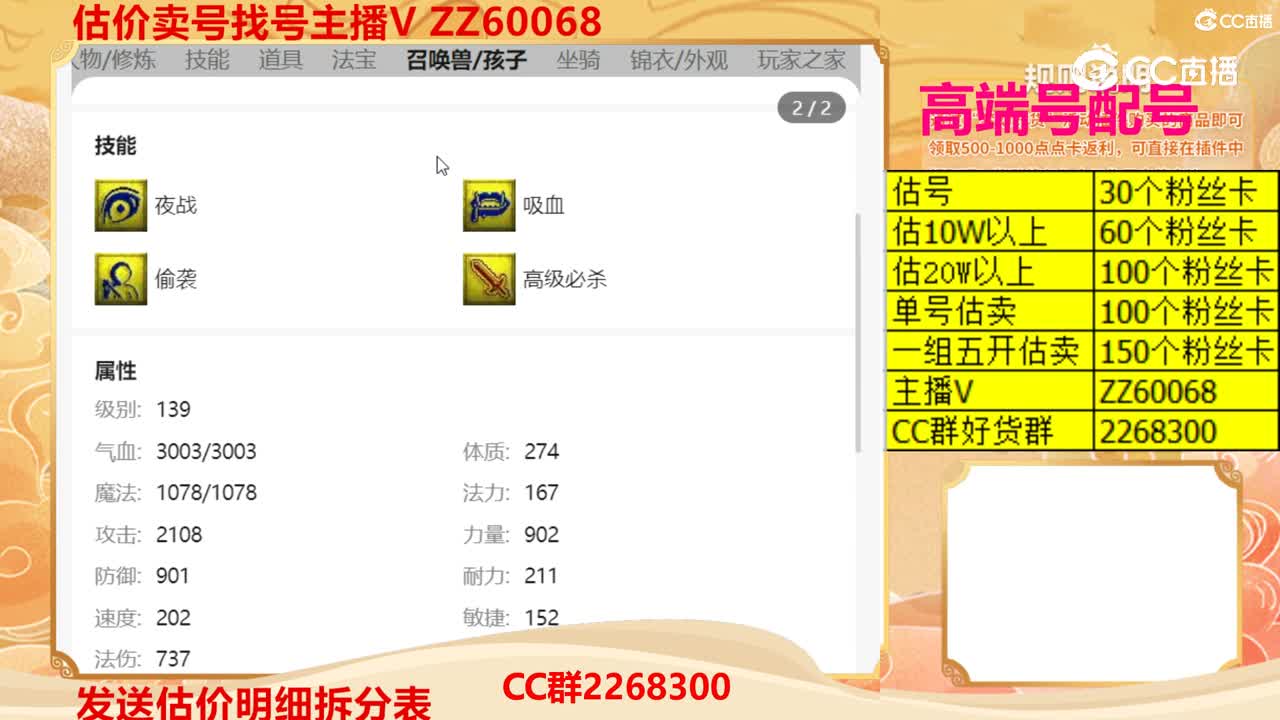 【主播点评】23236016