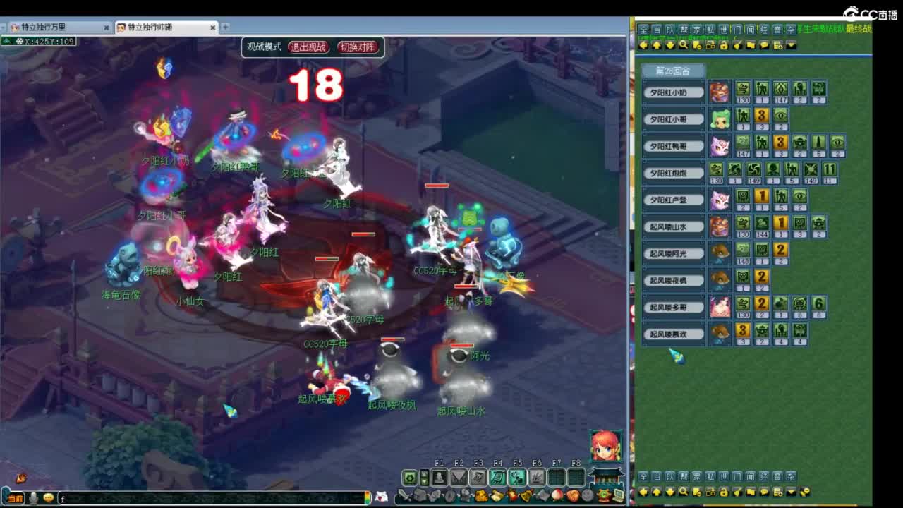 神威第一分析师 第2段