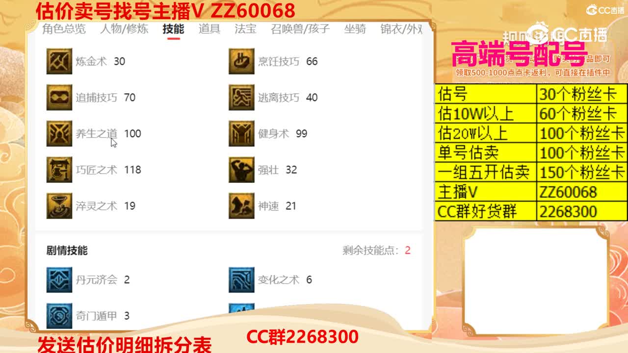 【主播点评】39942363