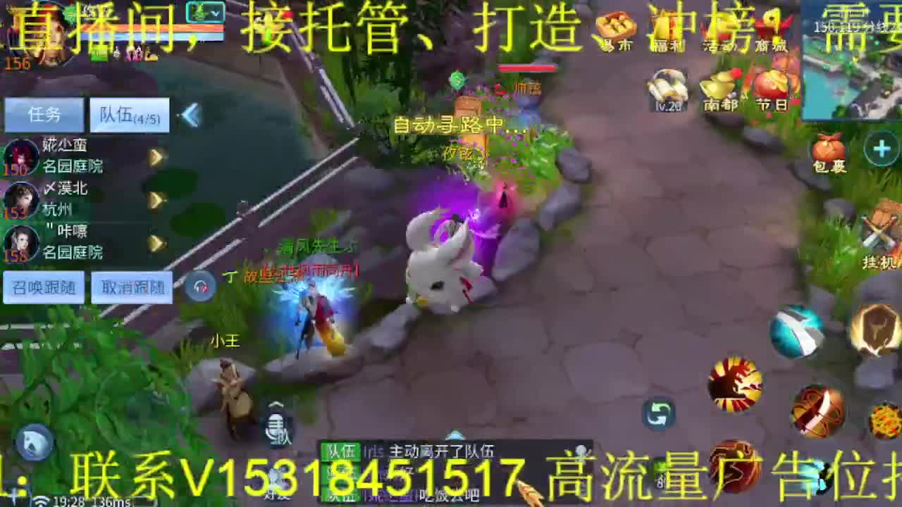 逍遥公会招主播，接托管打造冲榜，搬砖啦！ 第1段