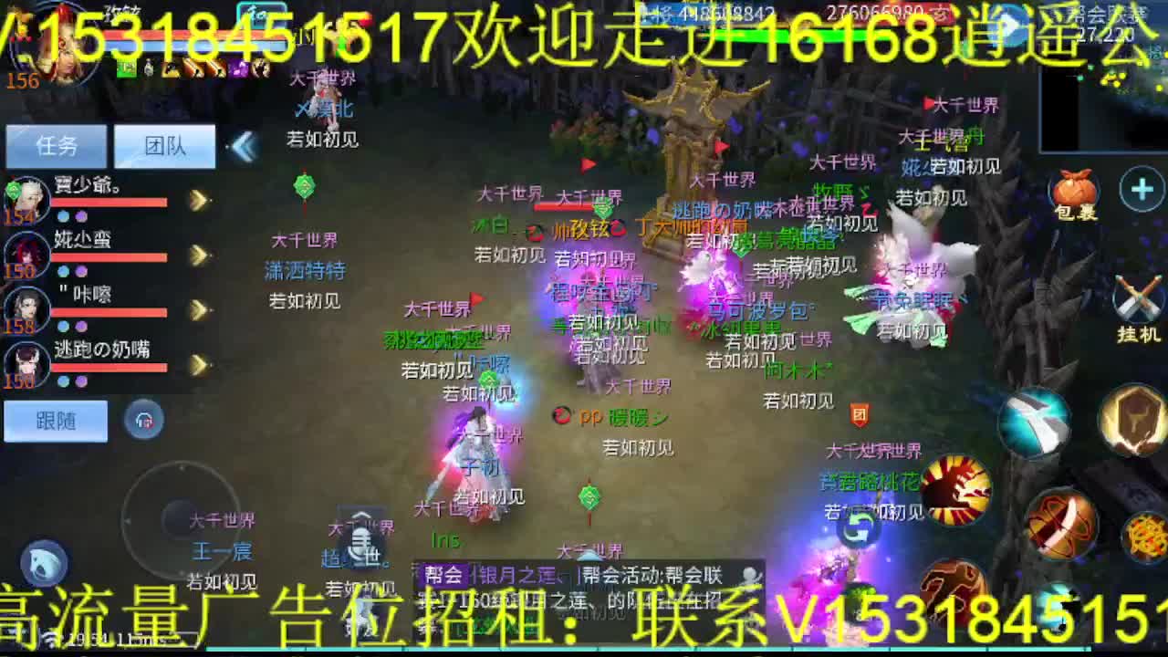 逍遥公会招主播，接托管打造冲榜，搬砖啦！ 第2段