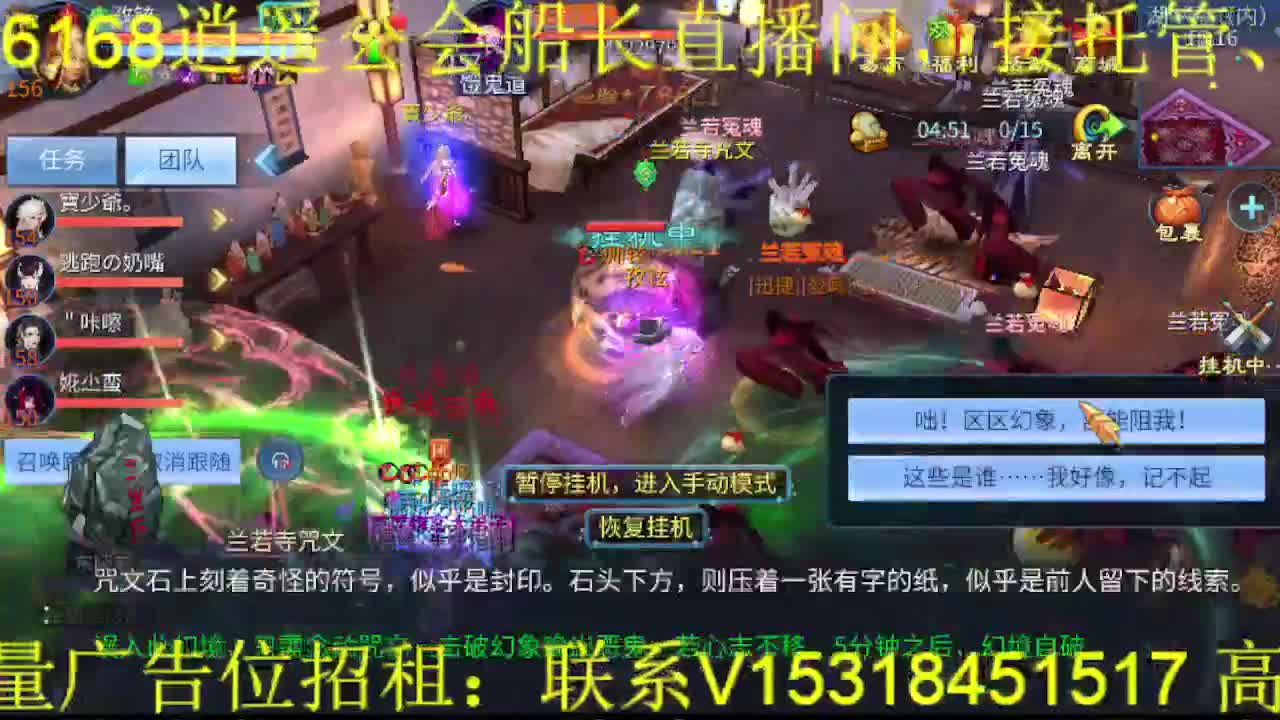 逍遥公会招主播，接托管打造冲榜，搬砖啦！ 第3段