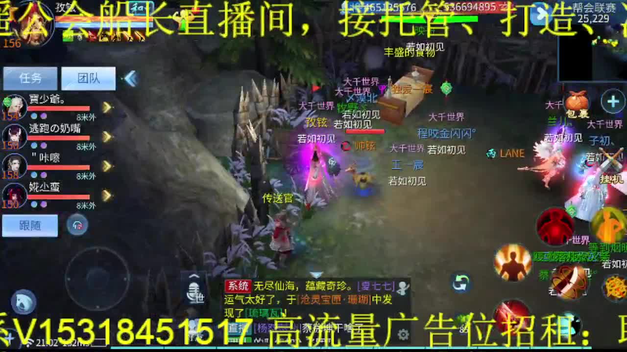 逍遥公会招主播，接托管打造冲榜，搬砖啦！ 第4段