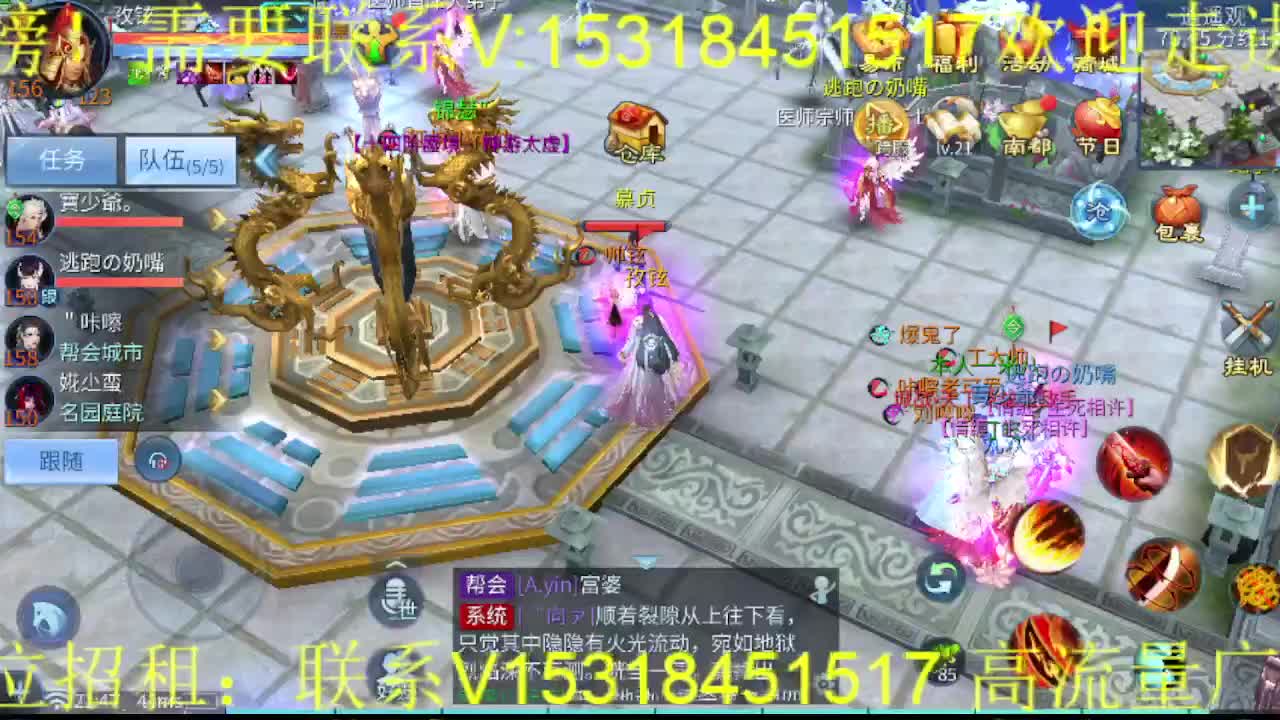 逍遥公会招主播，接托管打造冲榜，搬砖啦！ 第6段