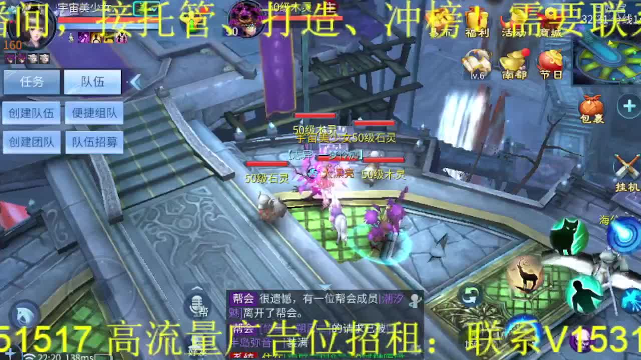 逍遥公会招主播，接托管打造冲榜，搬砖啦！ 第7段