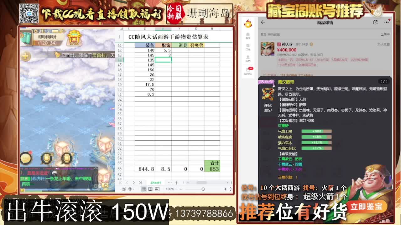 出牛滚滚 八阵支持全种族 满化扭 第1段