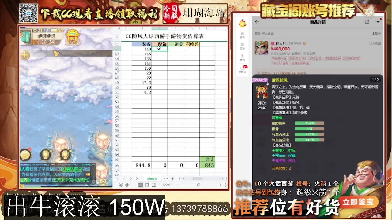 出牛滚滚 八阵支持全种族 满化扭 第4段