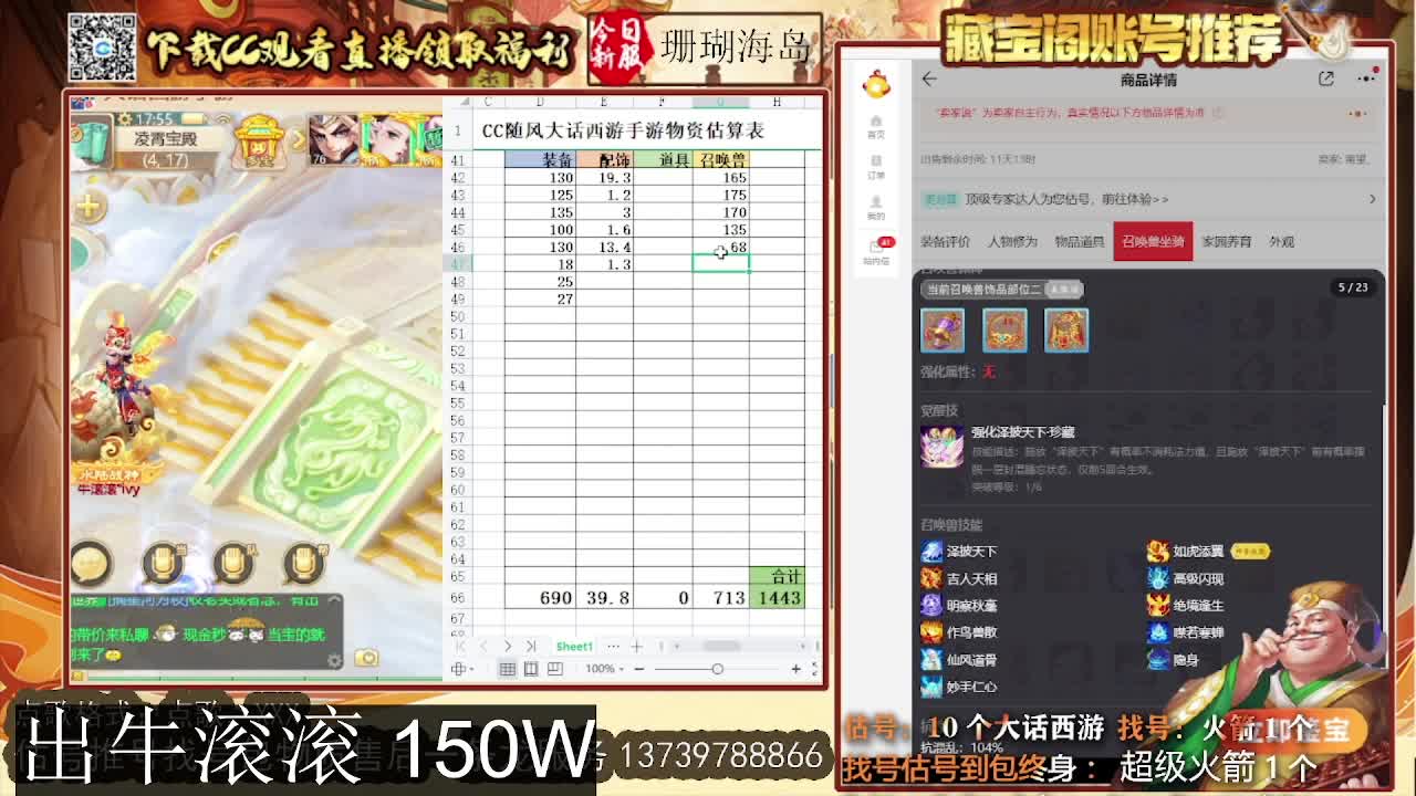 出牛滚滚 八阵支持全种族 满化扭 第5段