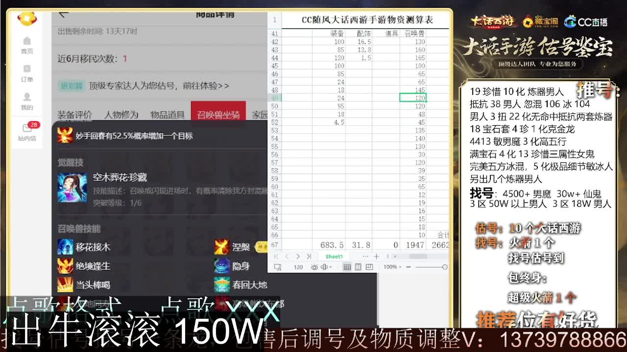 出牛滚滚 八阵支持全种族 满化扭 第6段