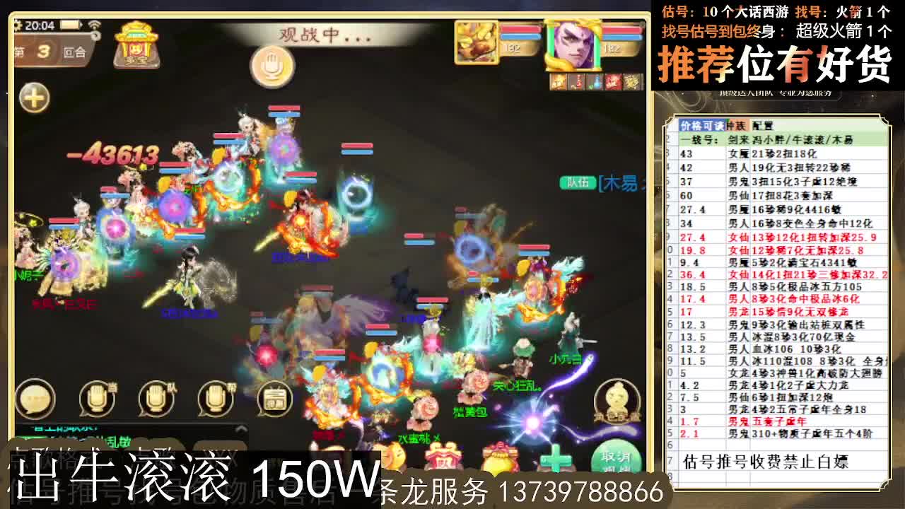 出牛滚滚 八阵支持全种族 满化扭 第8段