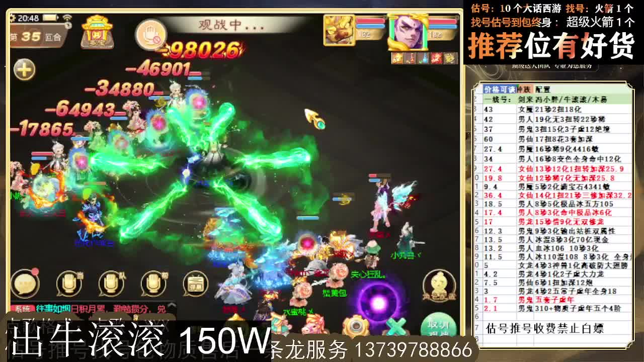 出牛滚滚 八阵支持全种族 满化扭 第9段