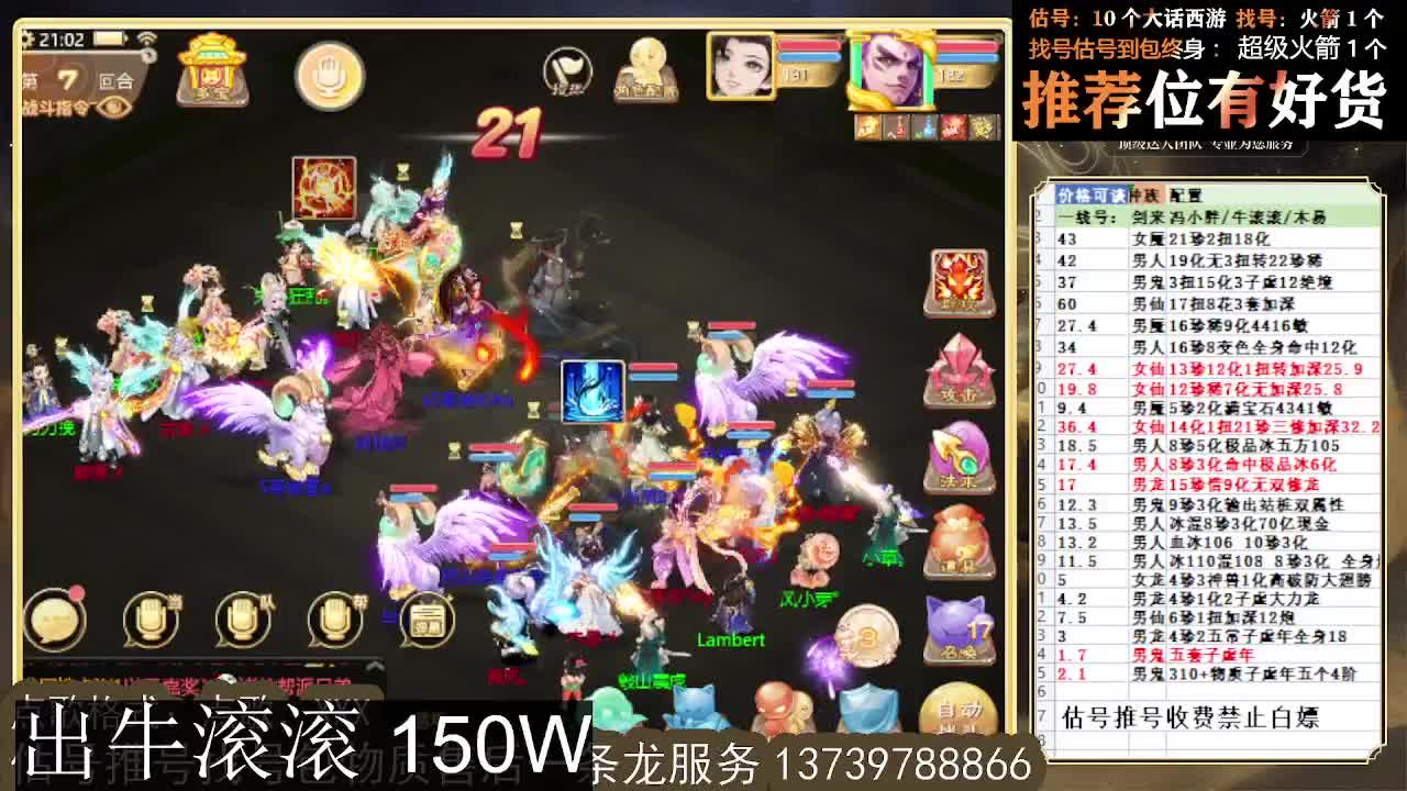 出牛滚滚 八阵支持全种族 满化扭 第10段