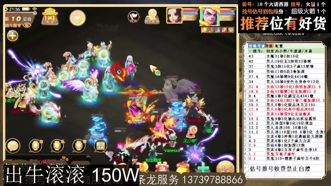 出牛滚滚 八阵支持全种族 满化扭 第11段