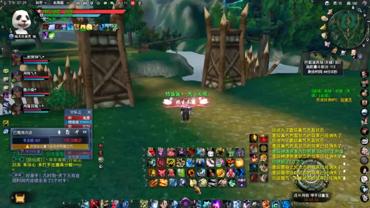 会心鬼墨 第1段
