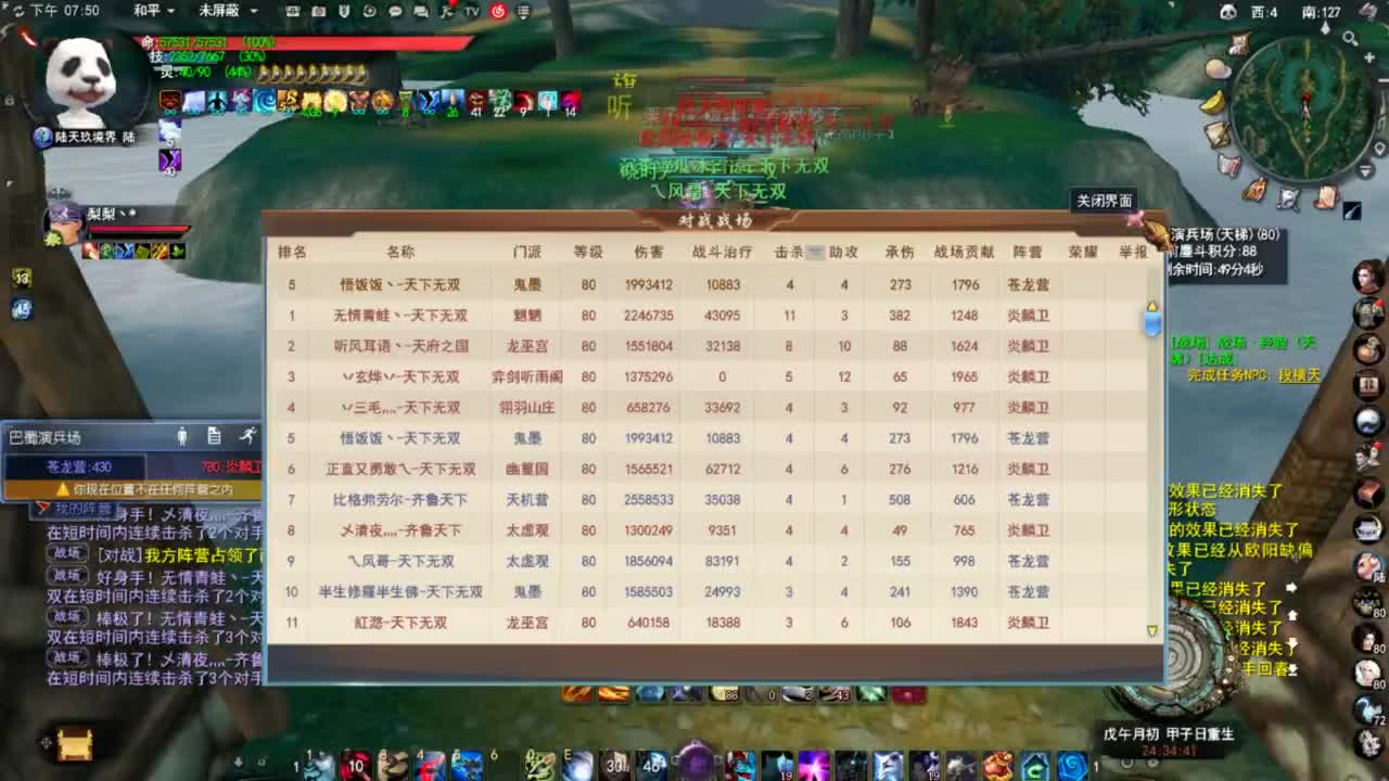 会心鬼墨 第2段